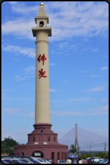 Fo Guang Shan Temple, Buddhas Leuchtturm