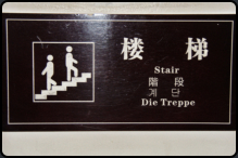 Die Treppe