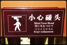 Mind your head