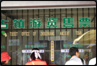 Ticket Office fr die Wasserstadt Zhouzhuang
